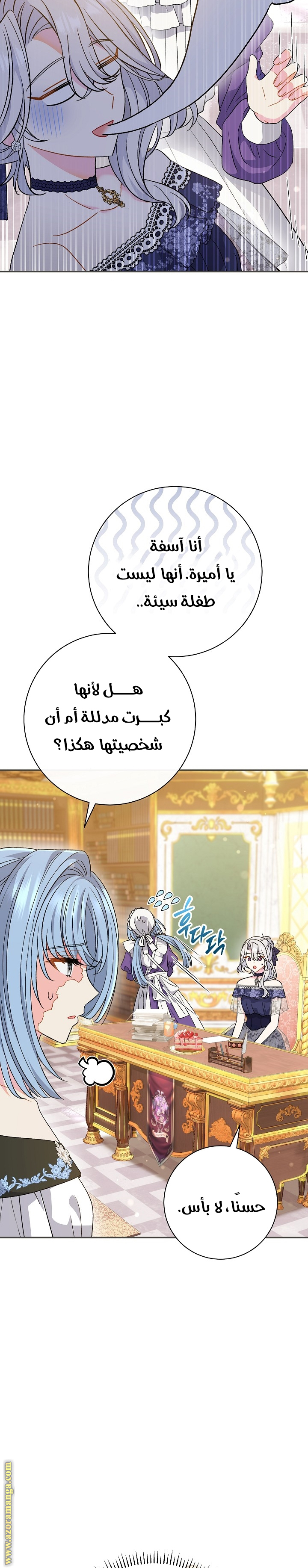 الصفحة 8