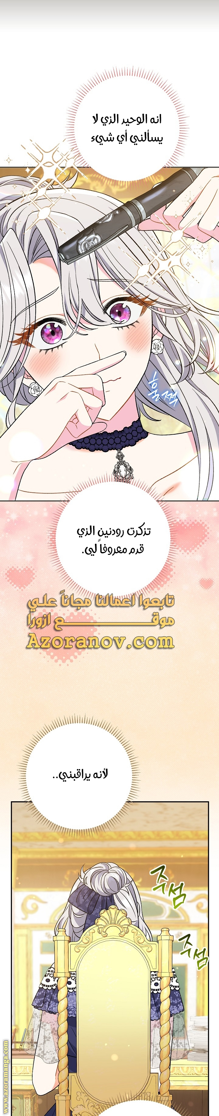 الصفحة 24