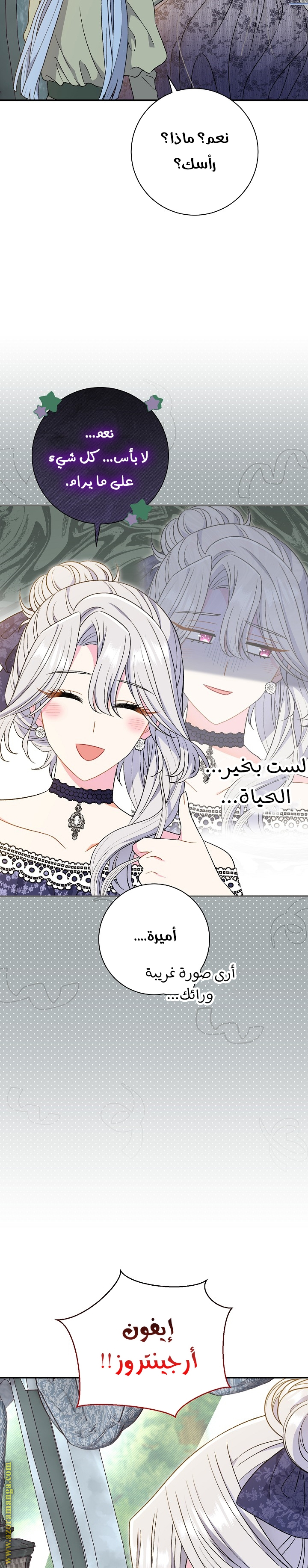 الصفحة 7