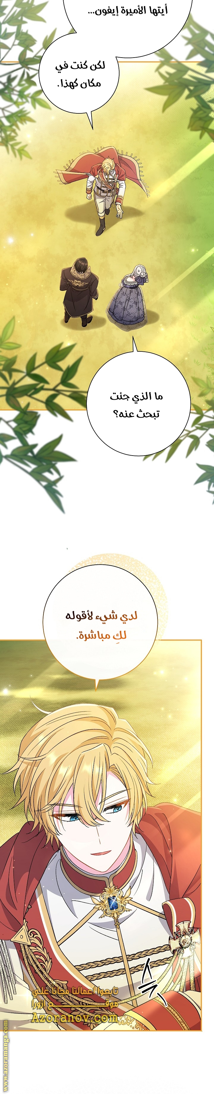 الصفحة 36