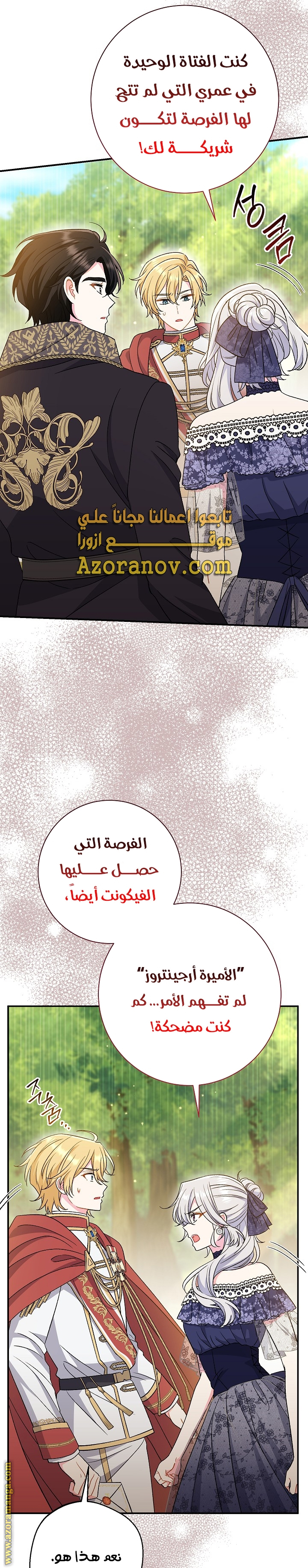 الصفحة 7