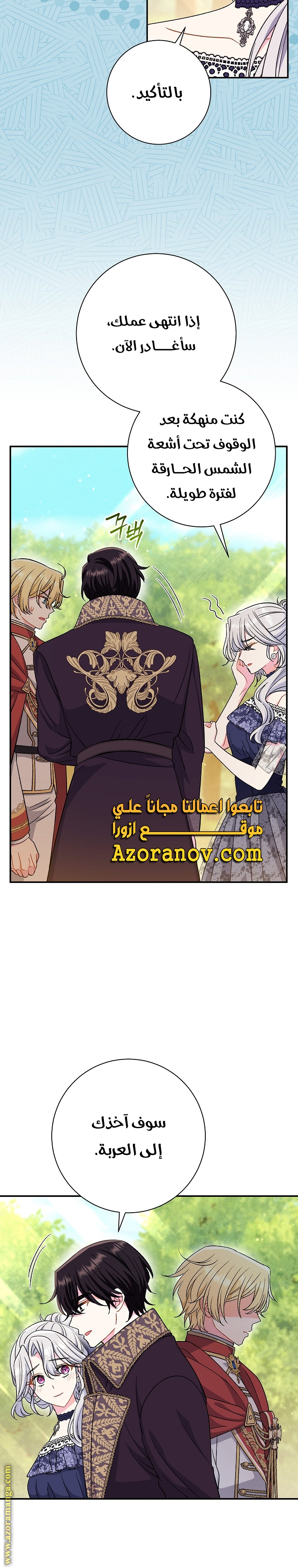 الصفحة 34