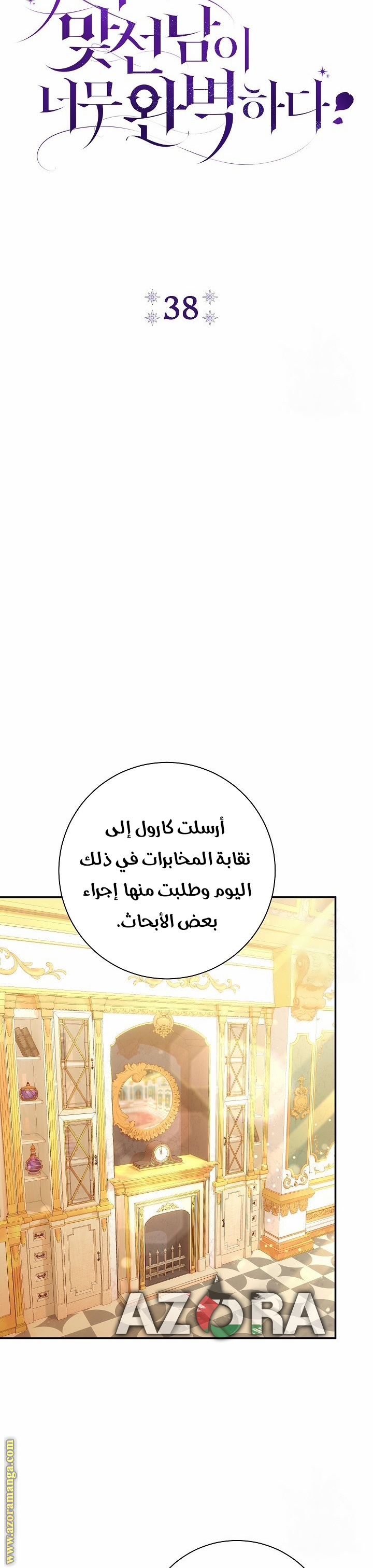 الصفحة 8