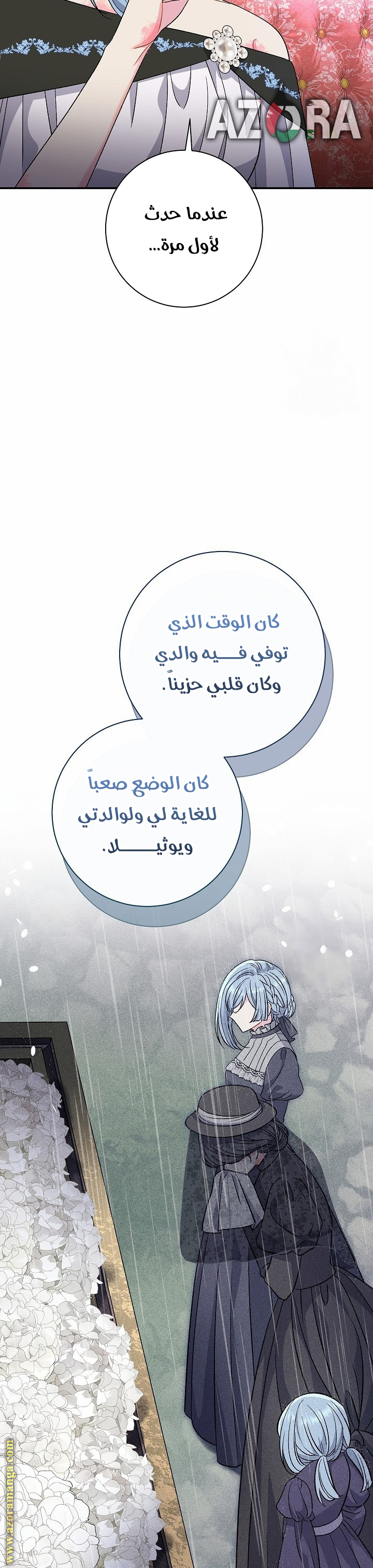 الصفحة 24