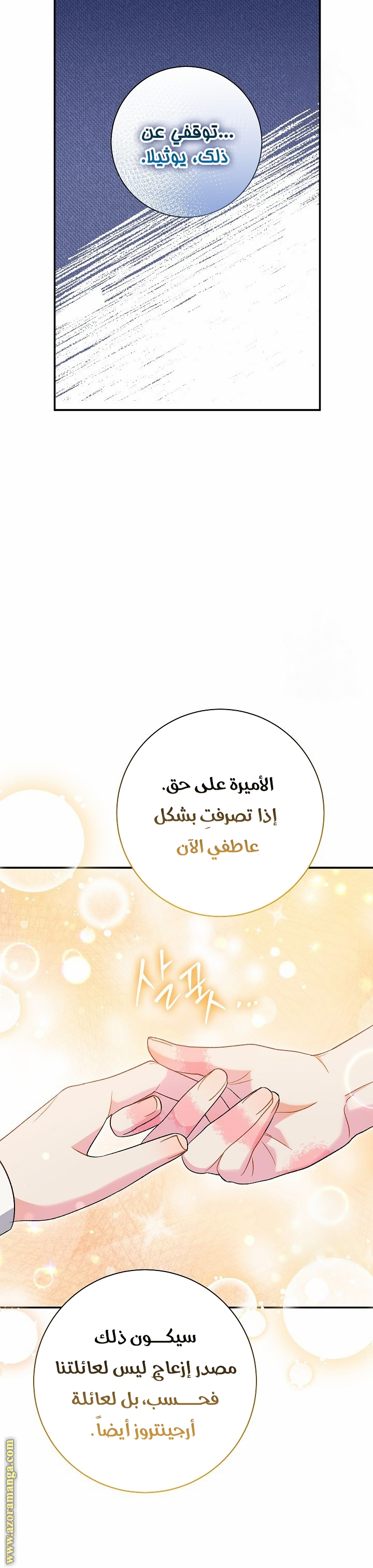 الصفحة 38