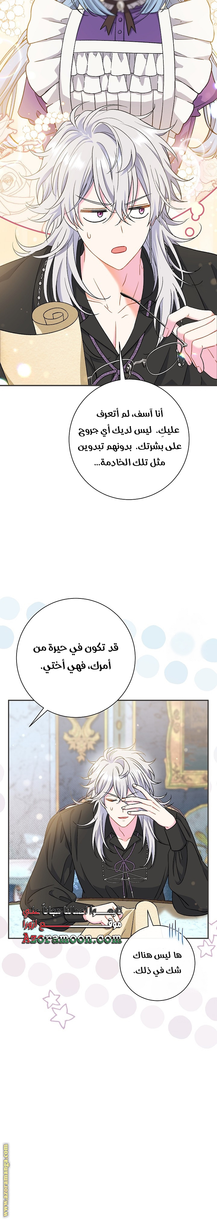 الصفحة 16