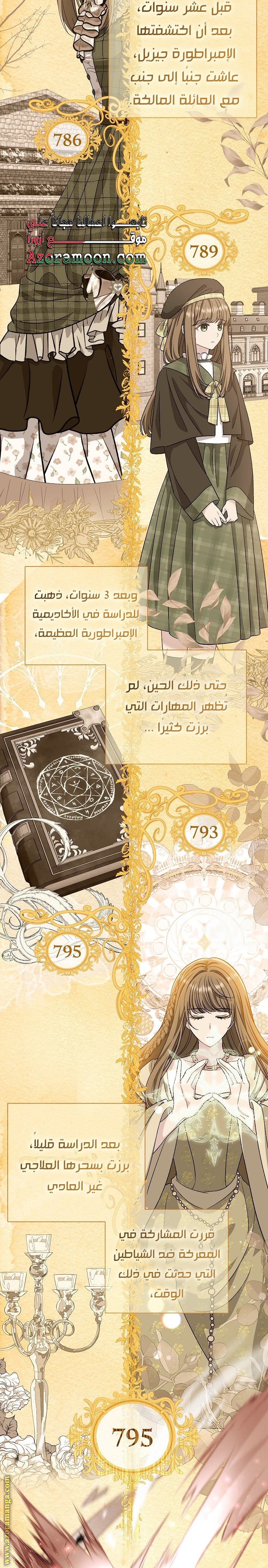 الصفحة 27