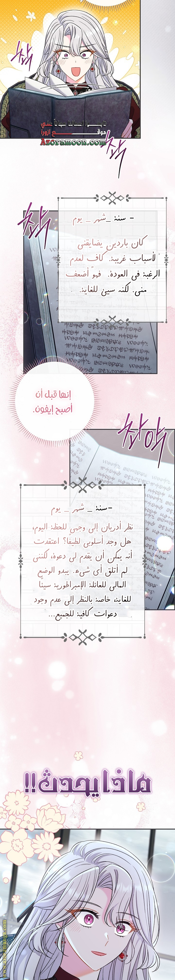 الصفحة 35