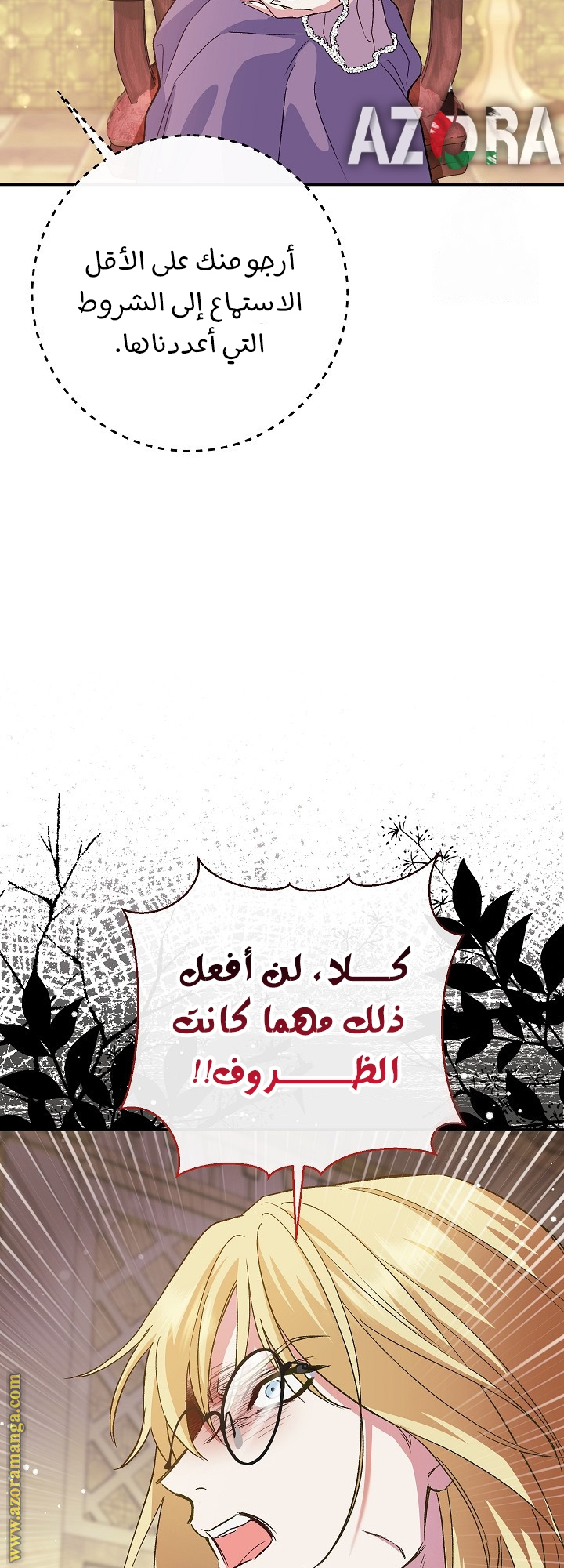 الصفحة 36