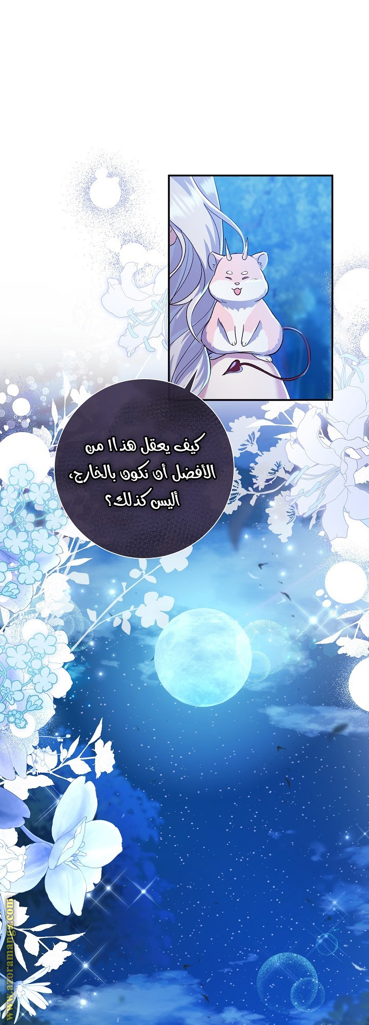 الصفحة 54