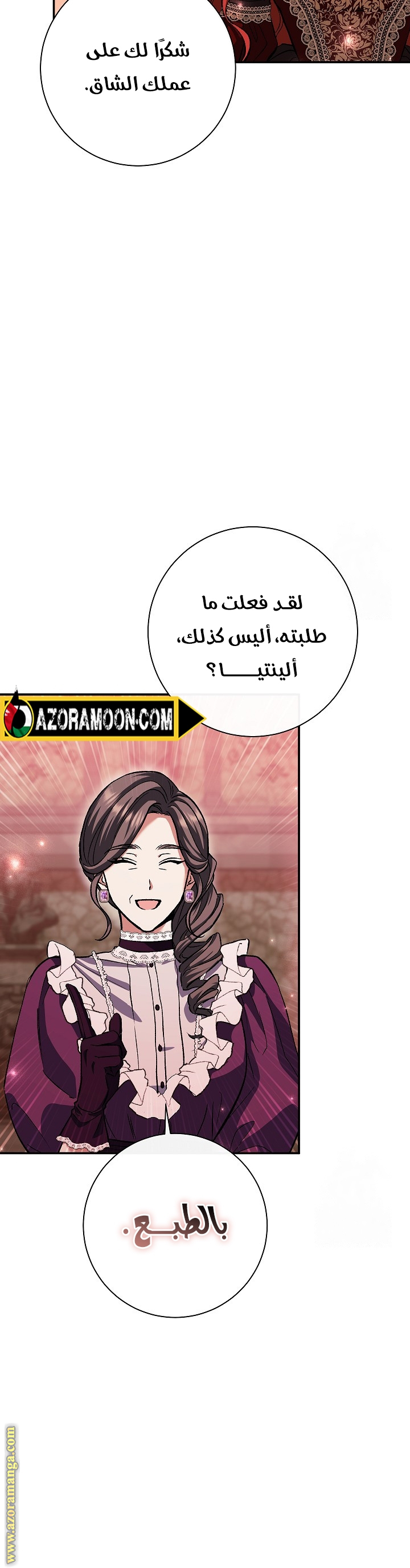 الصفحة 53