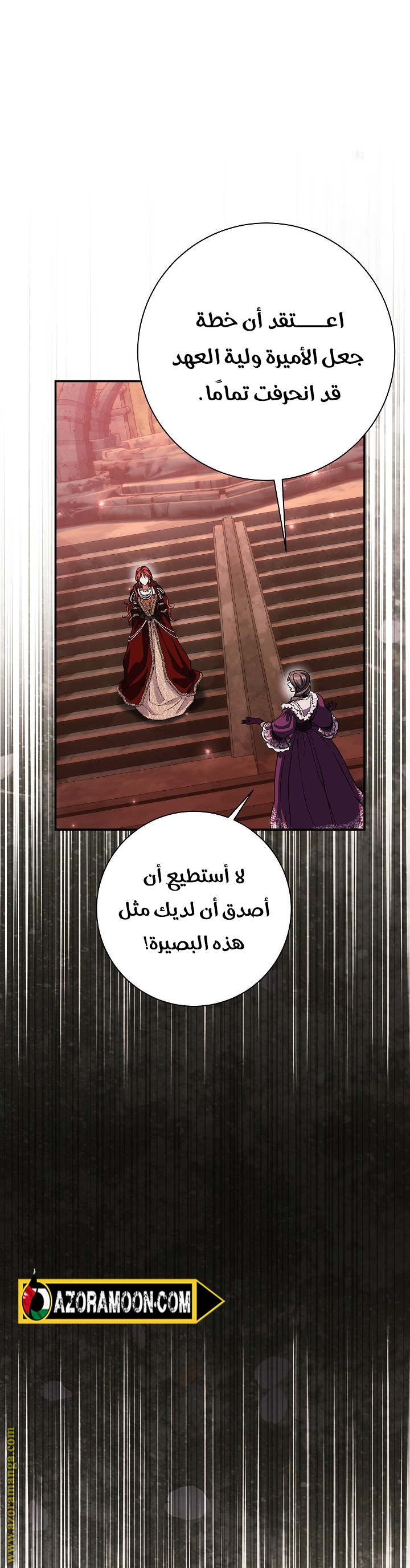 الصفحة 54