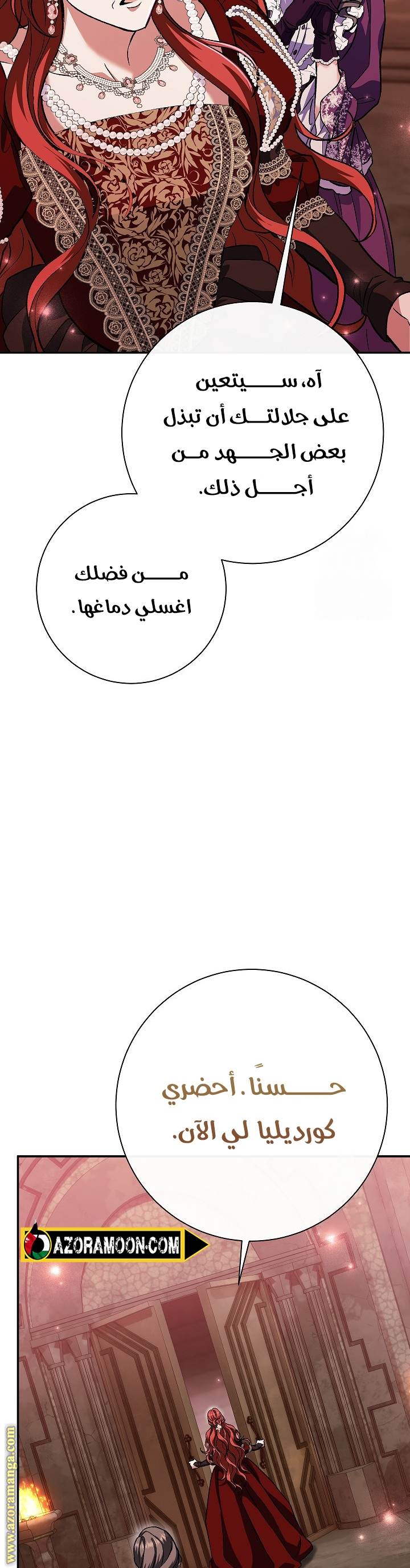 الصفحة 61