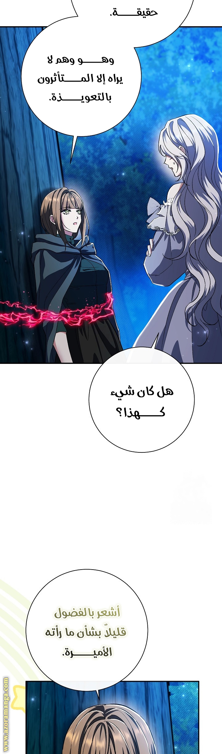 الصفحة 39