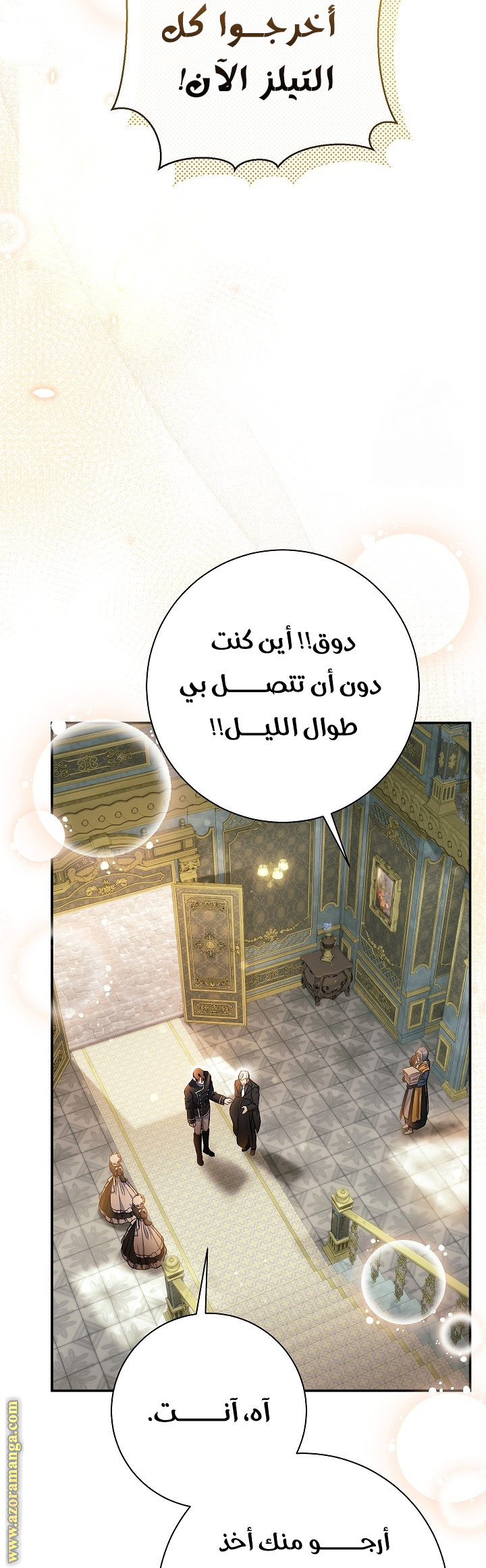 الصفحة 67