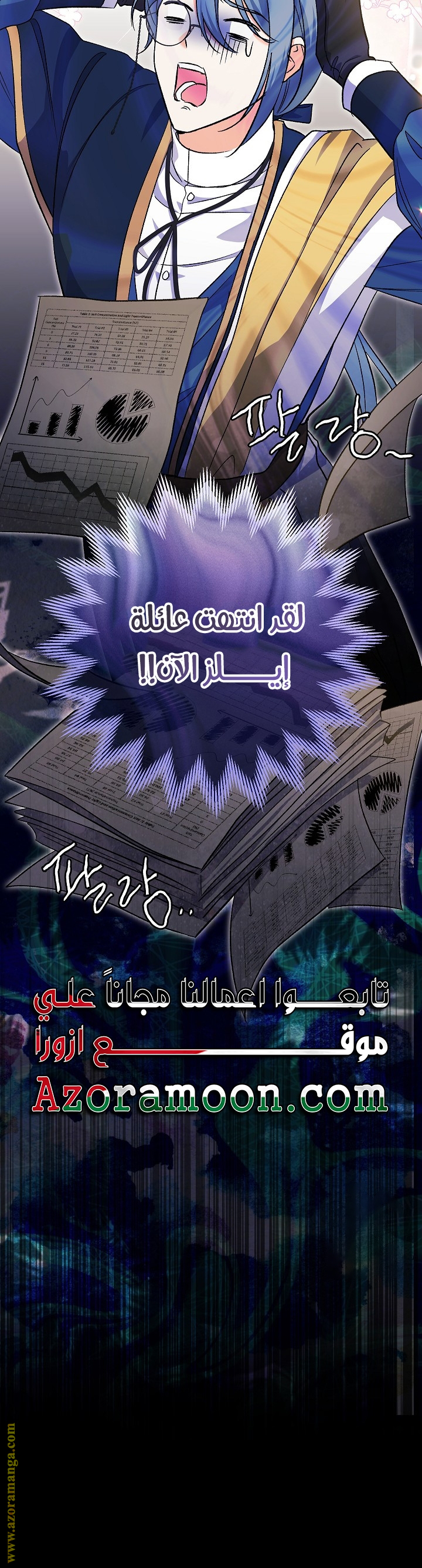 الصفحة 73