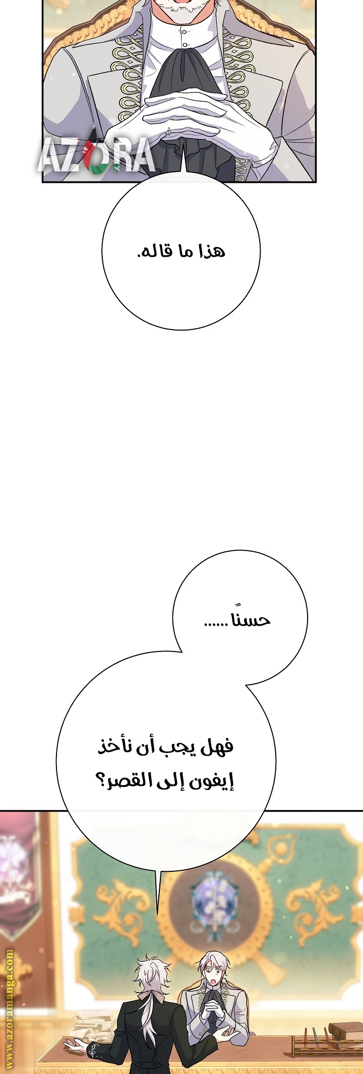 الصفحة 6