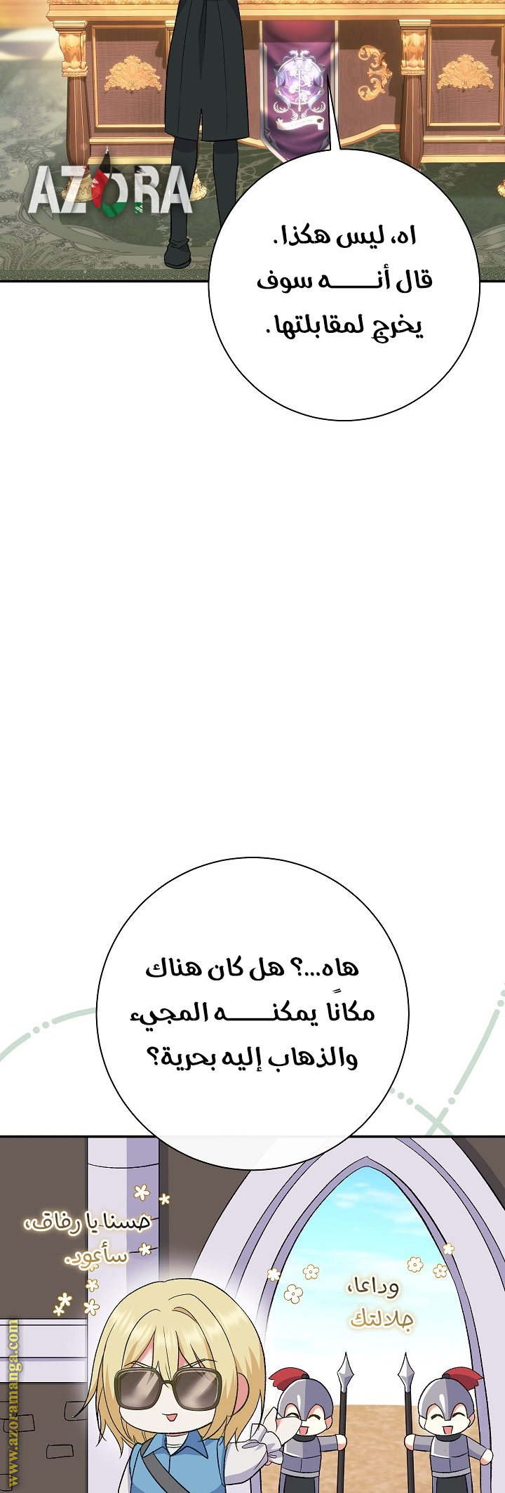 الصفحة 7