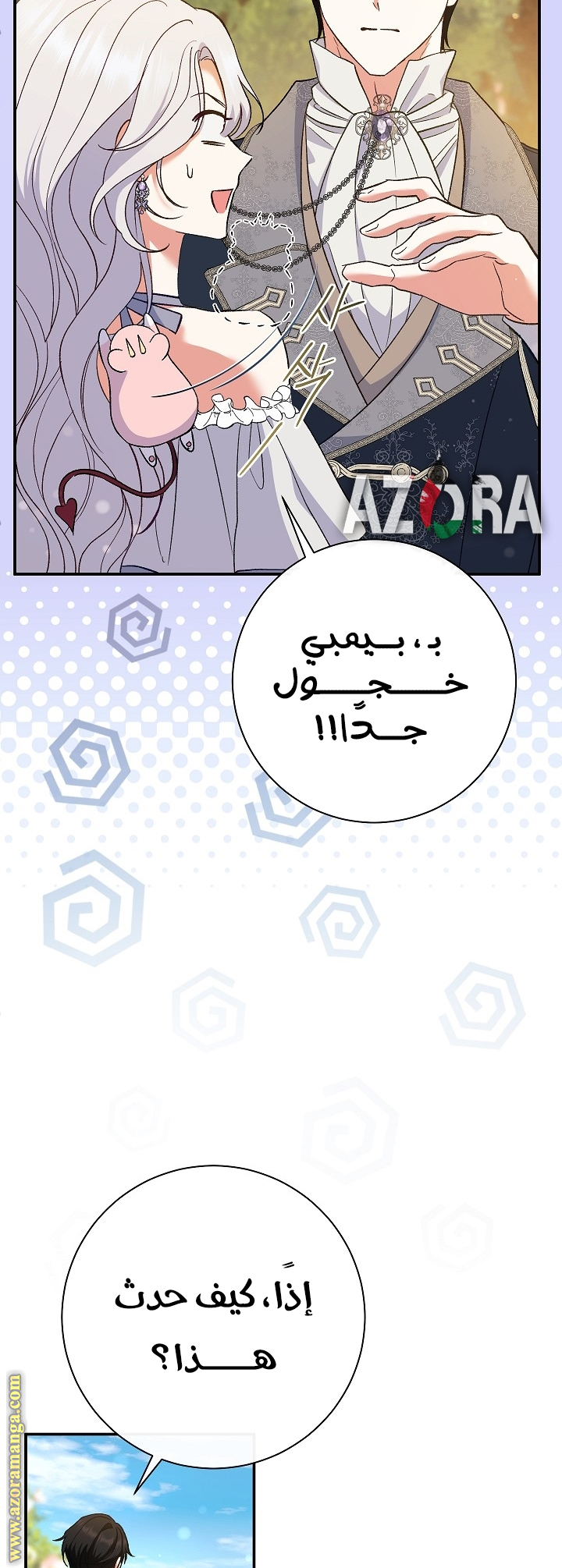 الصفحة 28