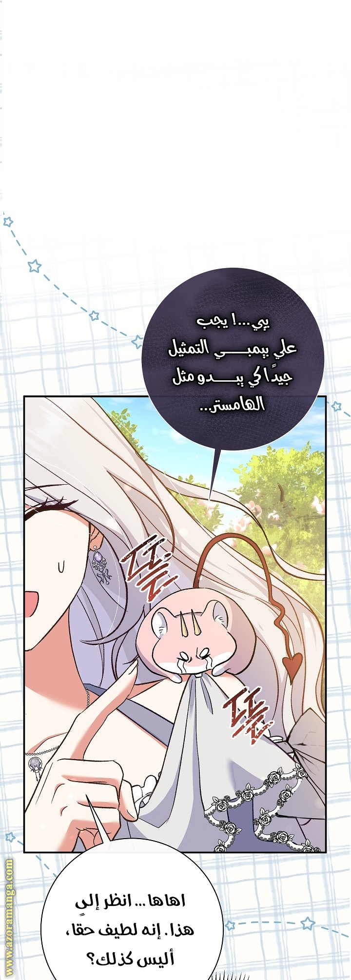الصفحة 33