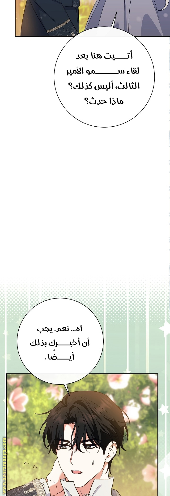 الصفحة 35