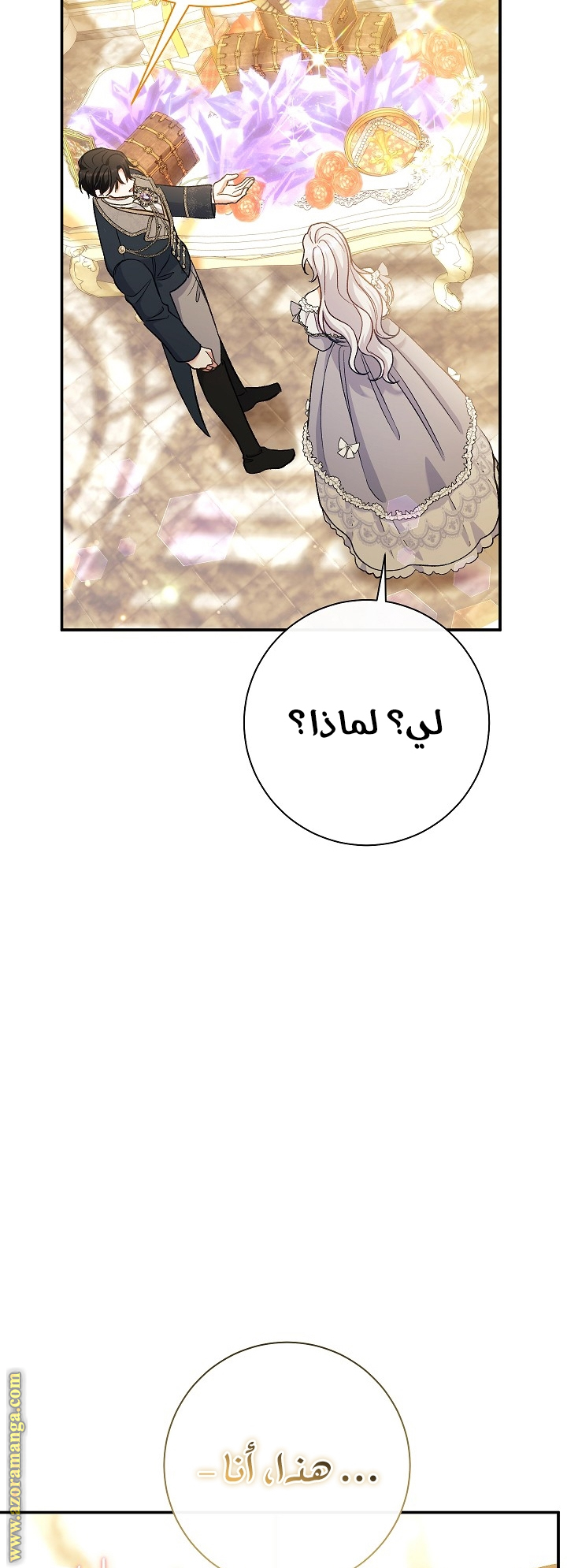 الصفحة 60
