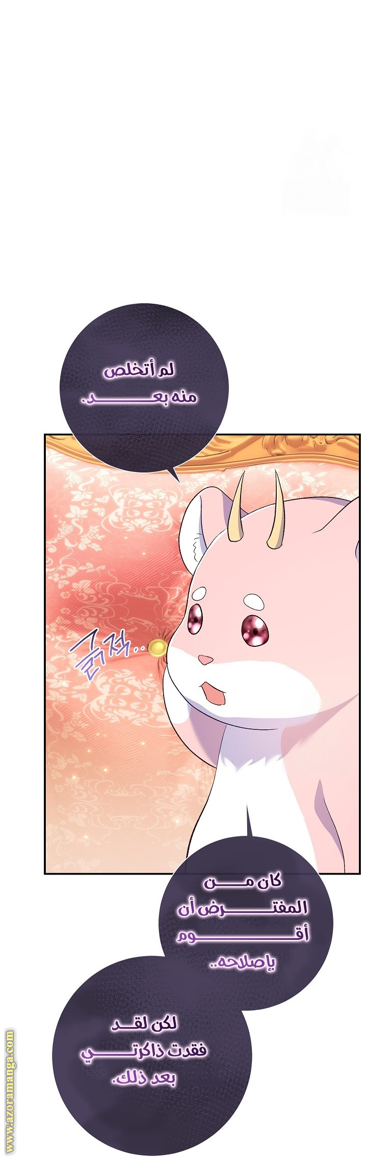 الصفحة 31