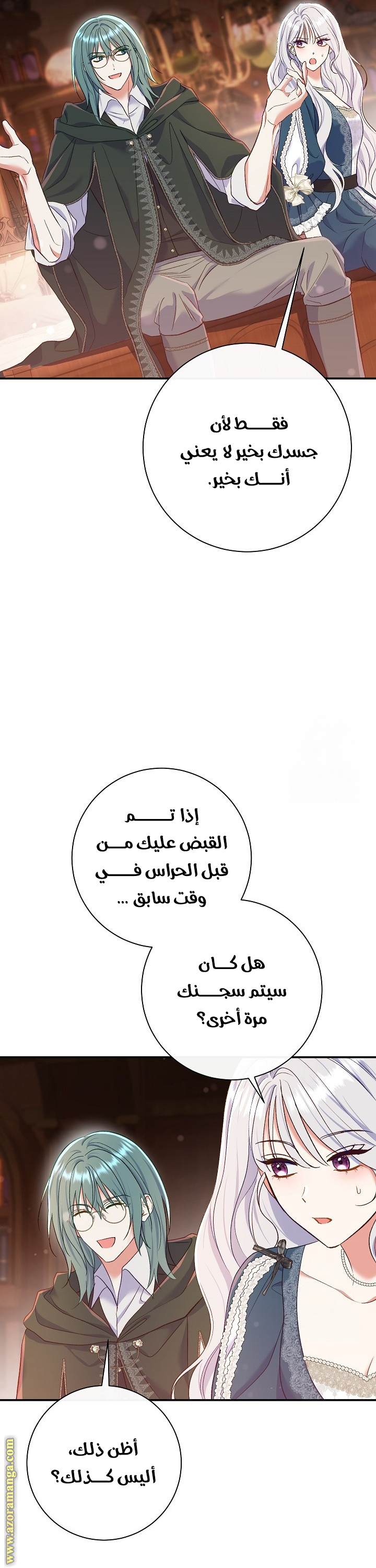 الصفحة 50