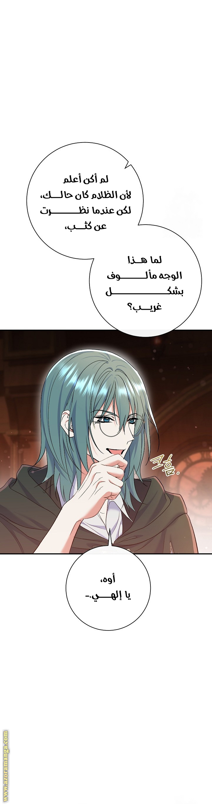 الصفحة 53