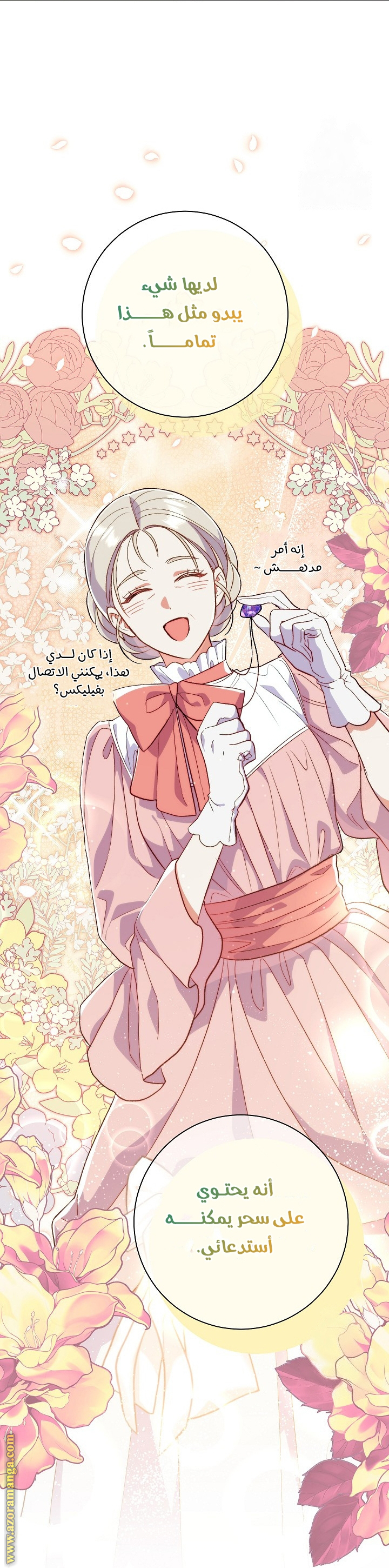 الصفحة 52