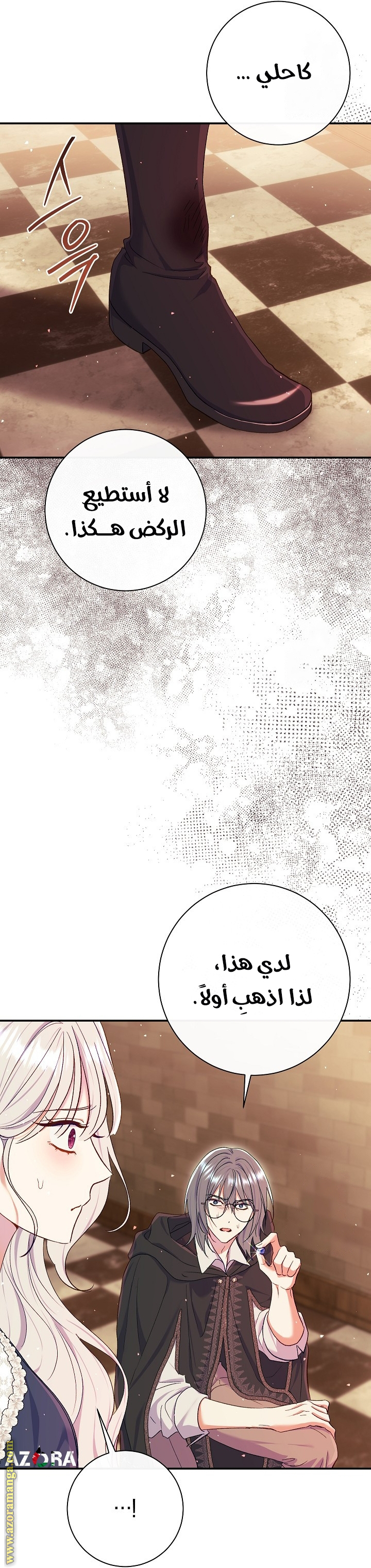 الصفحة 26