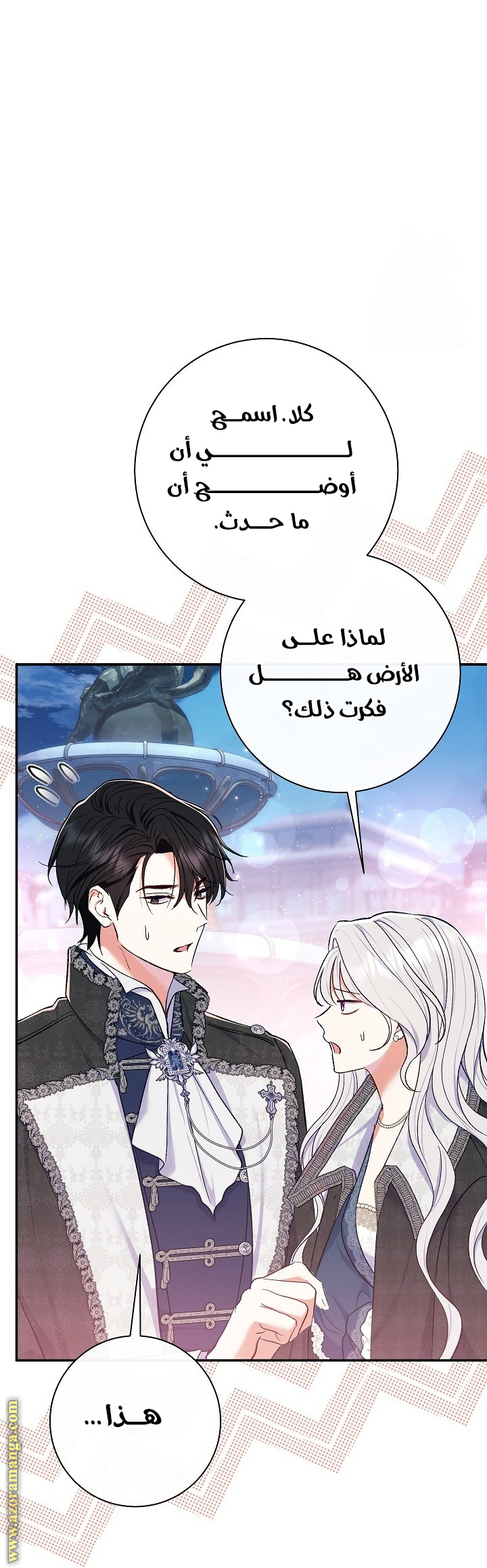 الصفحة 63