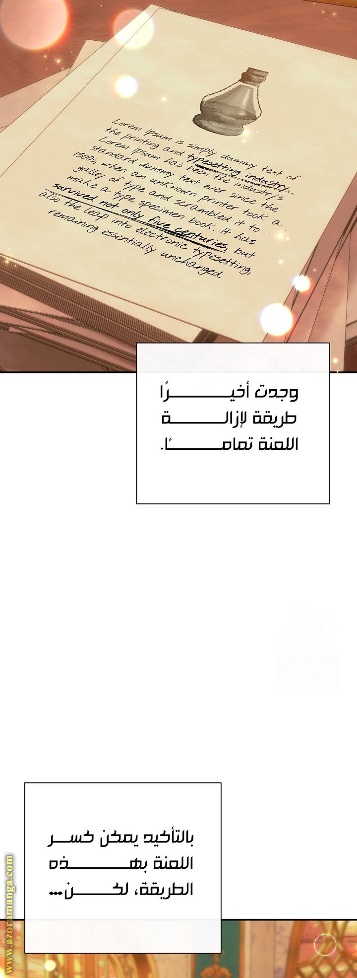 الصفحة 54