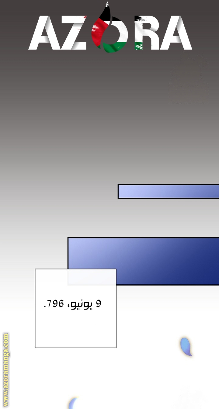 الصفحة 57