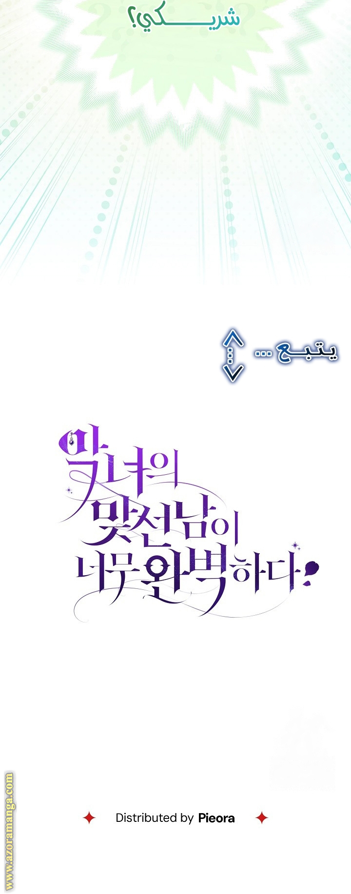 الصفحة 60