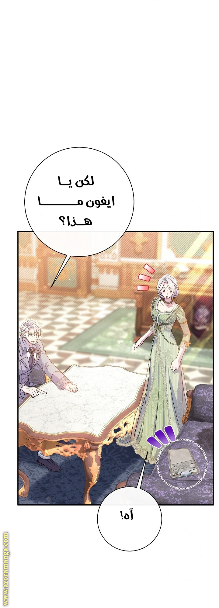 الصفحة 23