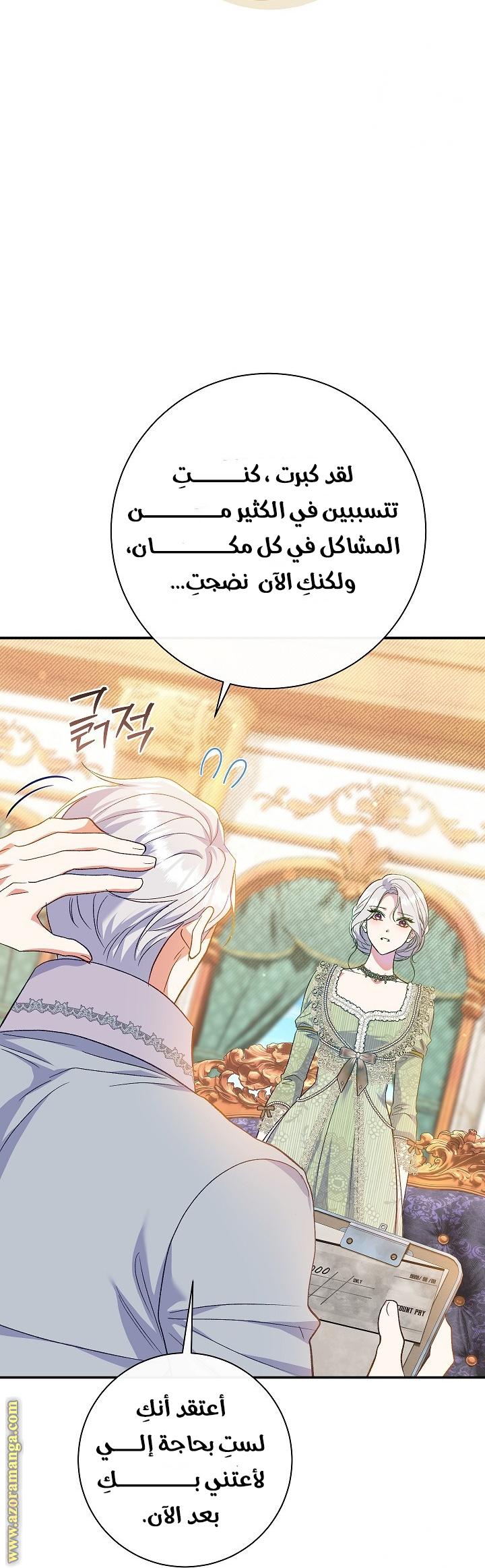 الصفحة 31