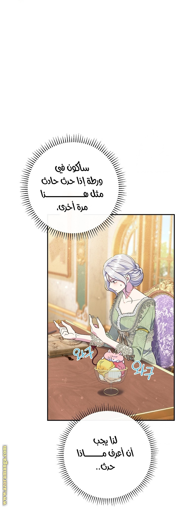 الصفحة 57