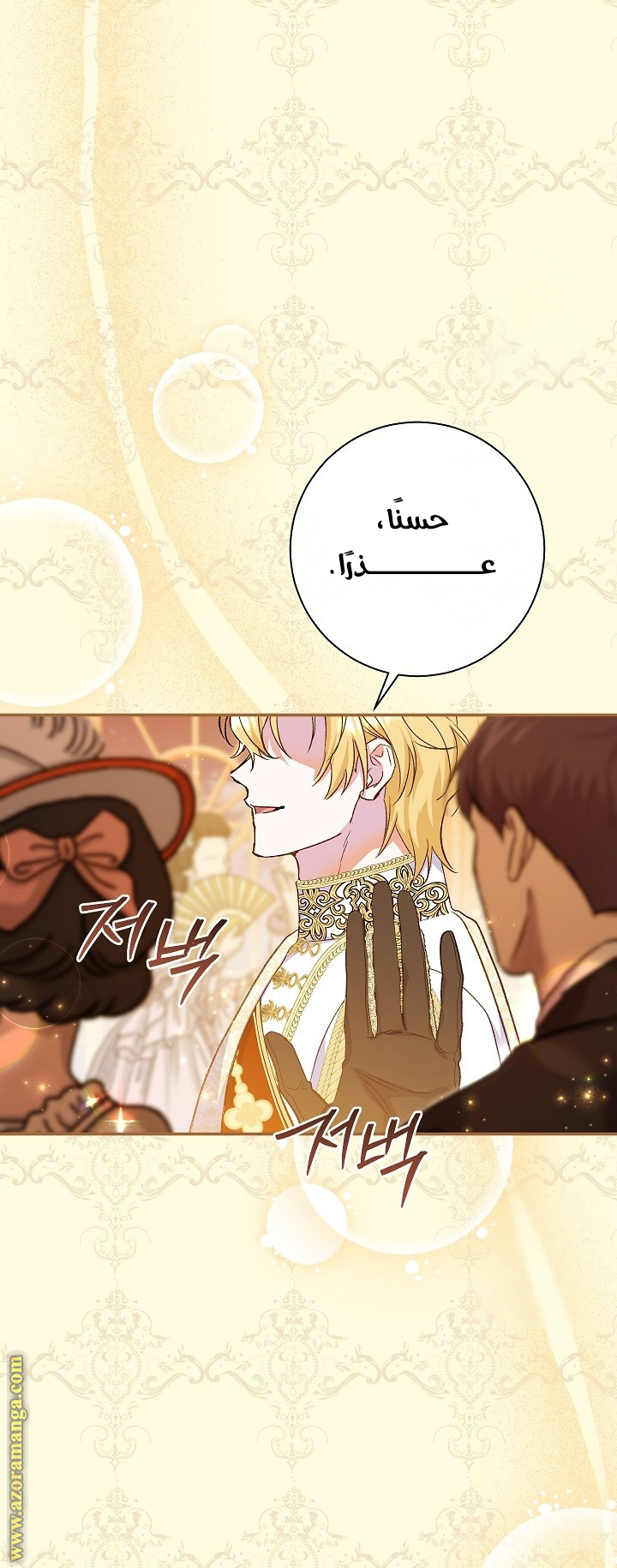 الصفحة 54