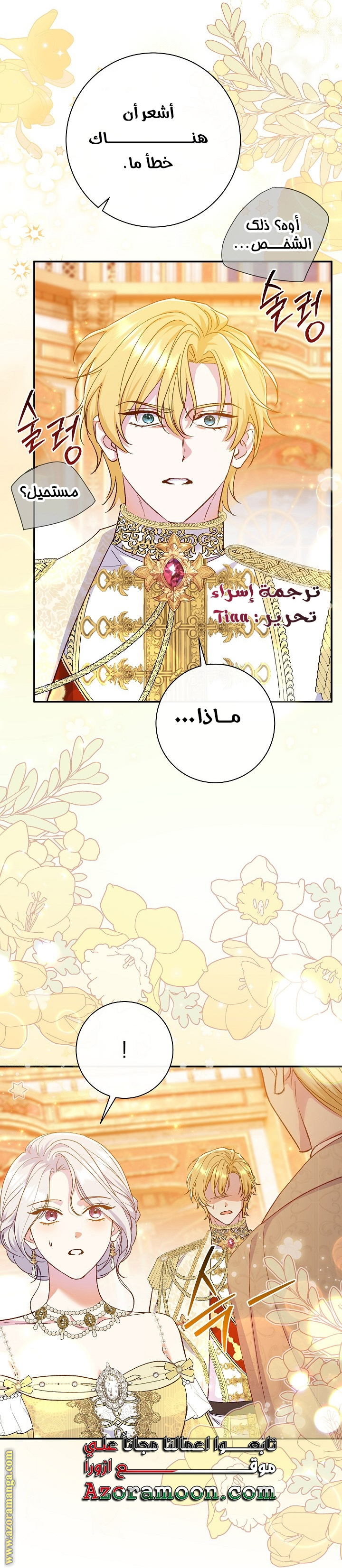 الصفحة 63
