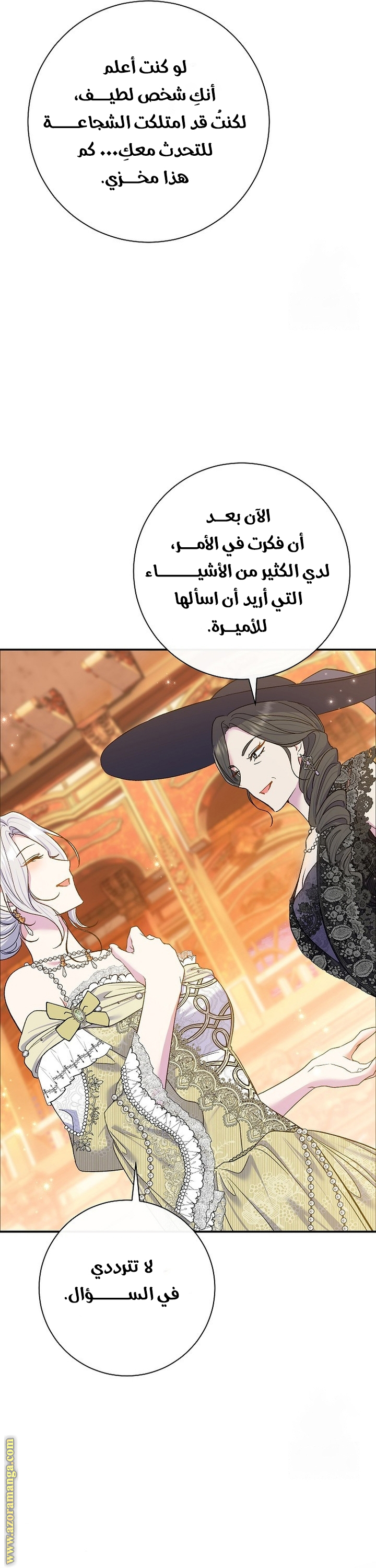 الصفحة 50