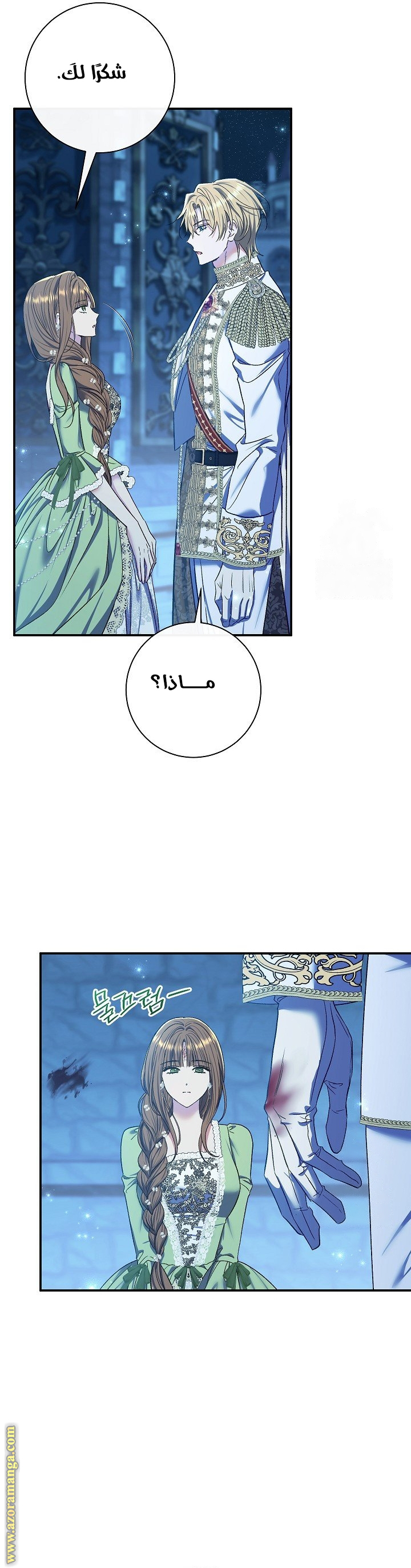 الصفحة 14