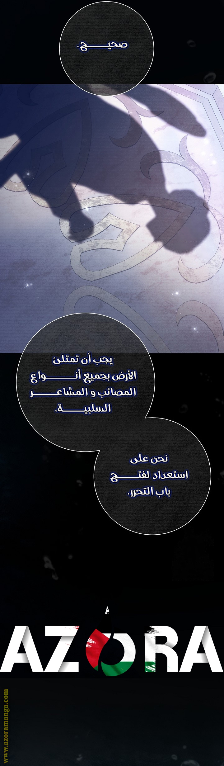 الصفحة 7