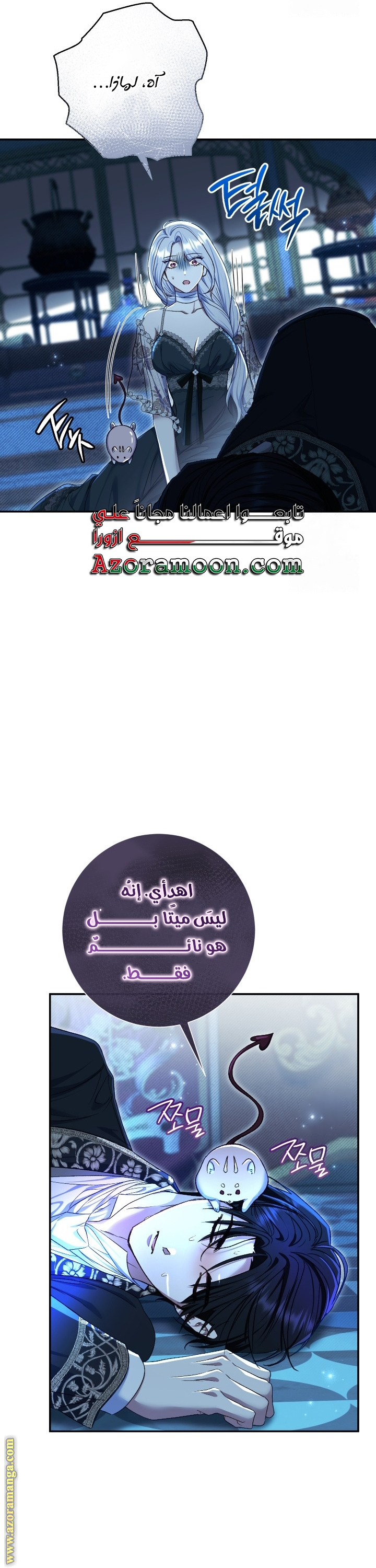 الصفحة 6