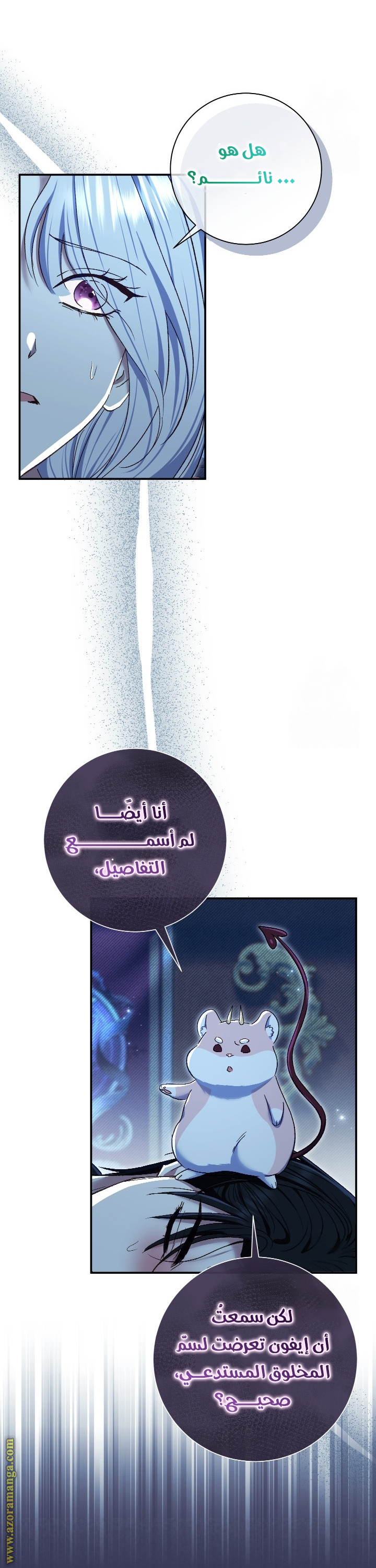الصفحة 7