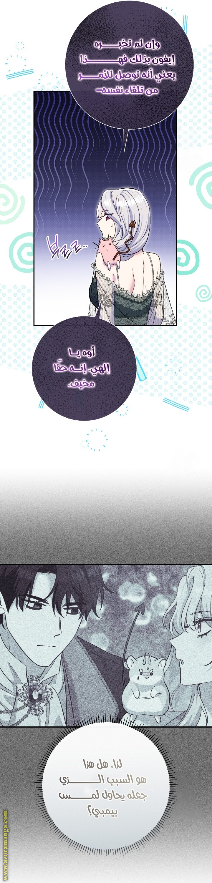 الصفحة 21