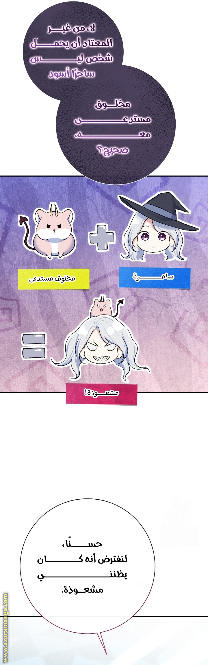 الصفحة 23