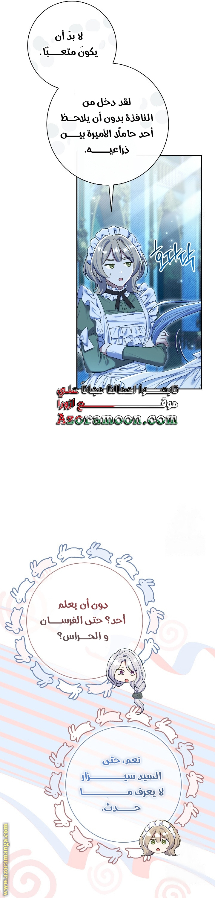 الصفحة 38