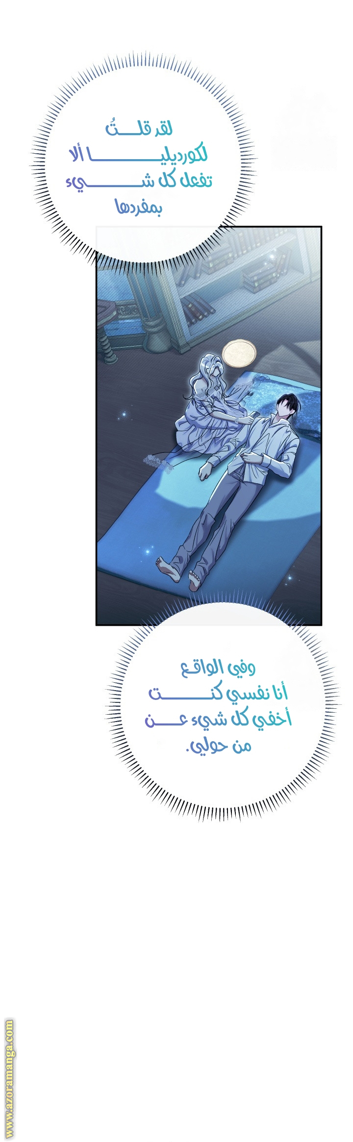 الصفحة 52