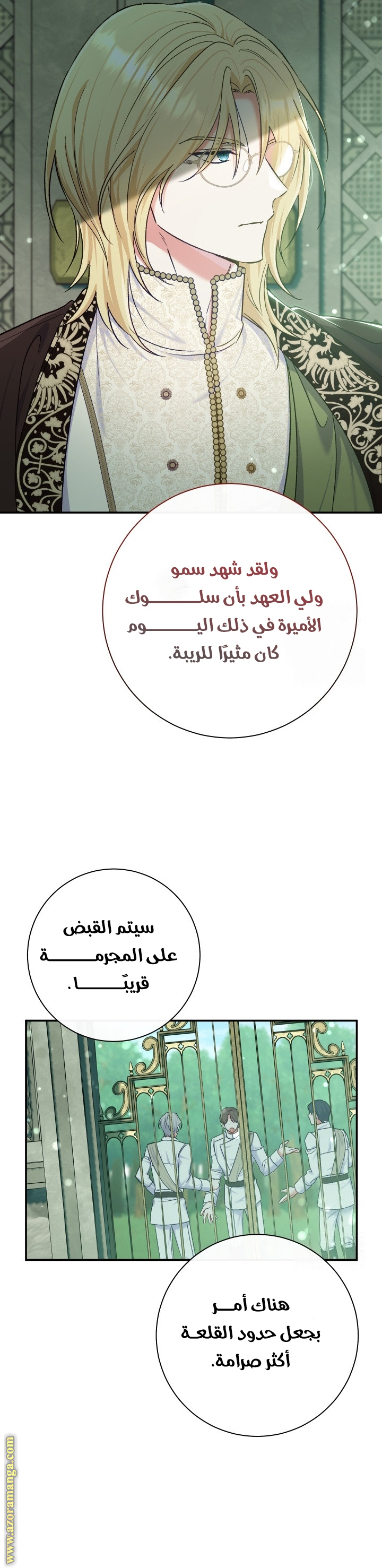 الصفحة 34